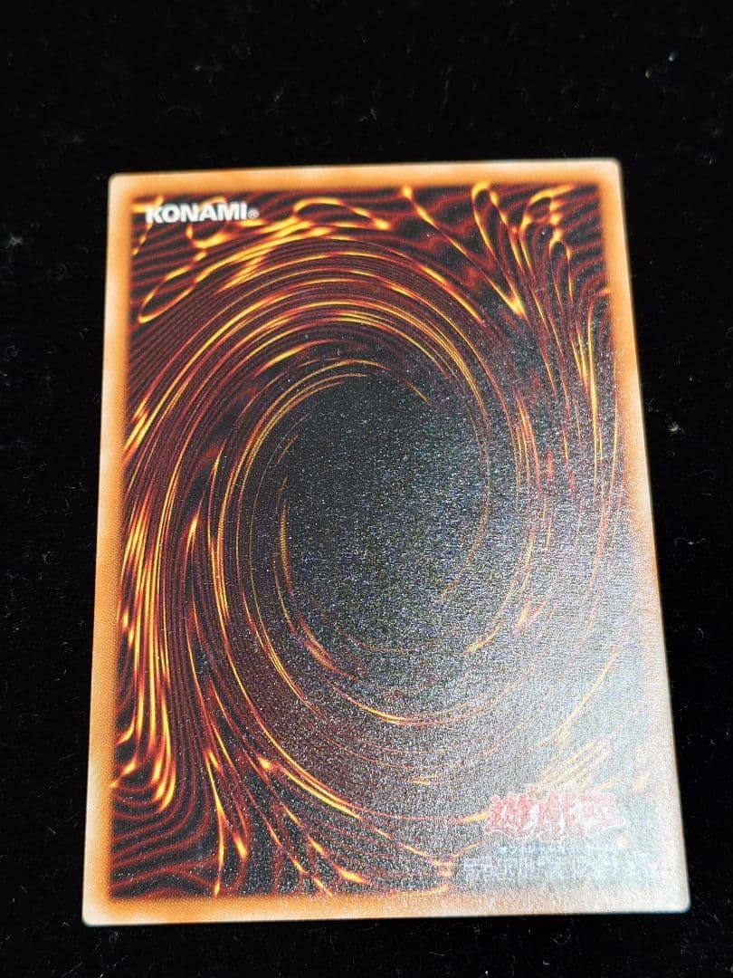 真紅眼の黒竜 レッドアイズ レリーフ おやしらず 親知らず