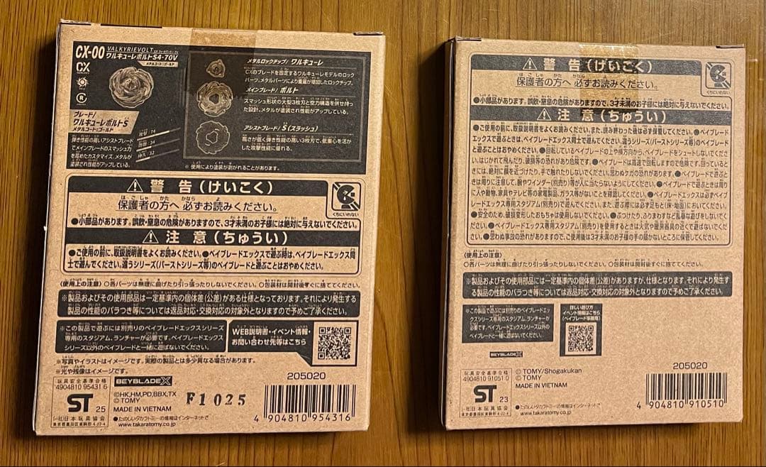 BEYBLADE XワルキューレボルトS4-70V コバルトドレイク 4-60F