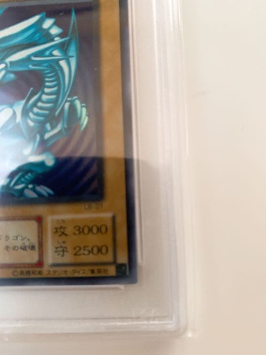 青眼の白龍　LB-01 psa9