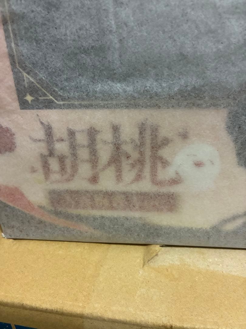 原神 胡桃・雪晴梅香Ver. 1/7 フータオ