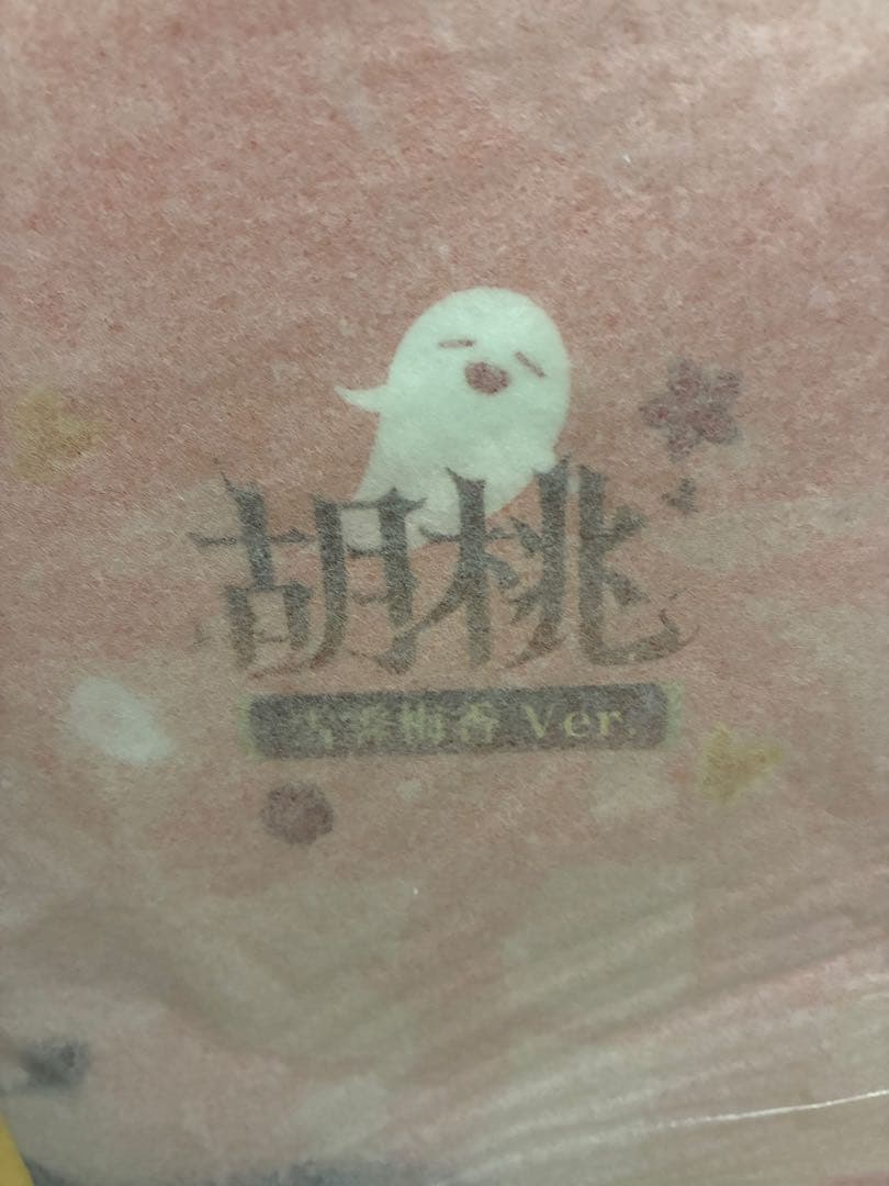 原神 胡桃・雪晴梅香Ver. 1/7 フータオ