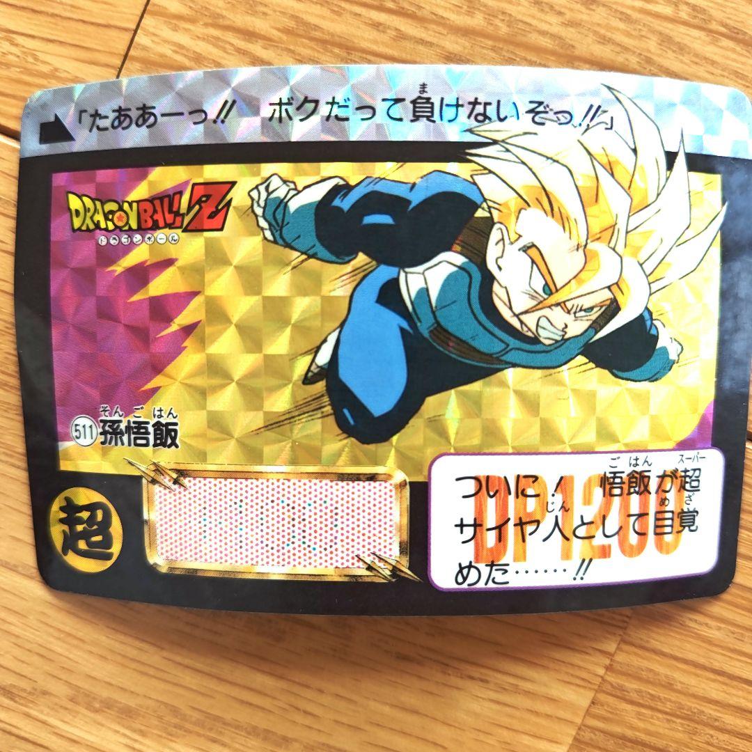 おまとめ出品　ドラゴンボールZ　カードダス　プリズム　キラカード　13枚