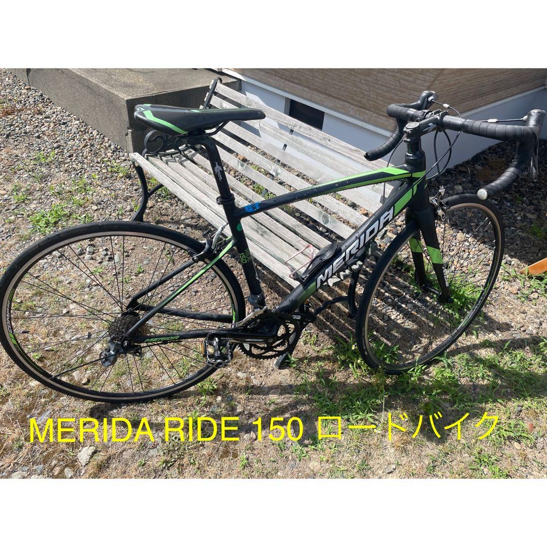 MERIDA RIDE 150 ロードバイク　北海道発　引き取り希望　最終値下げ