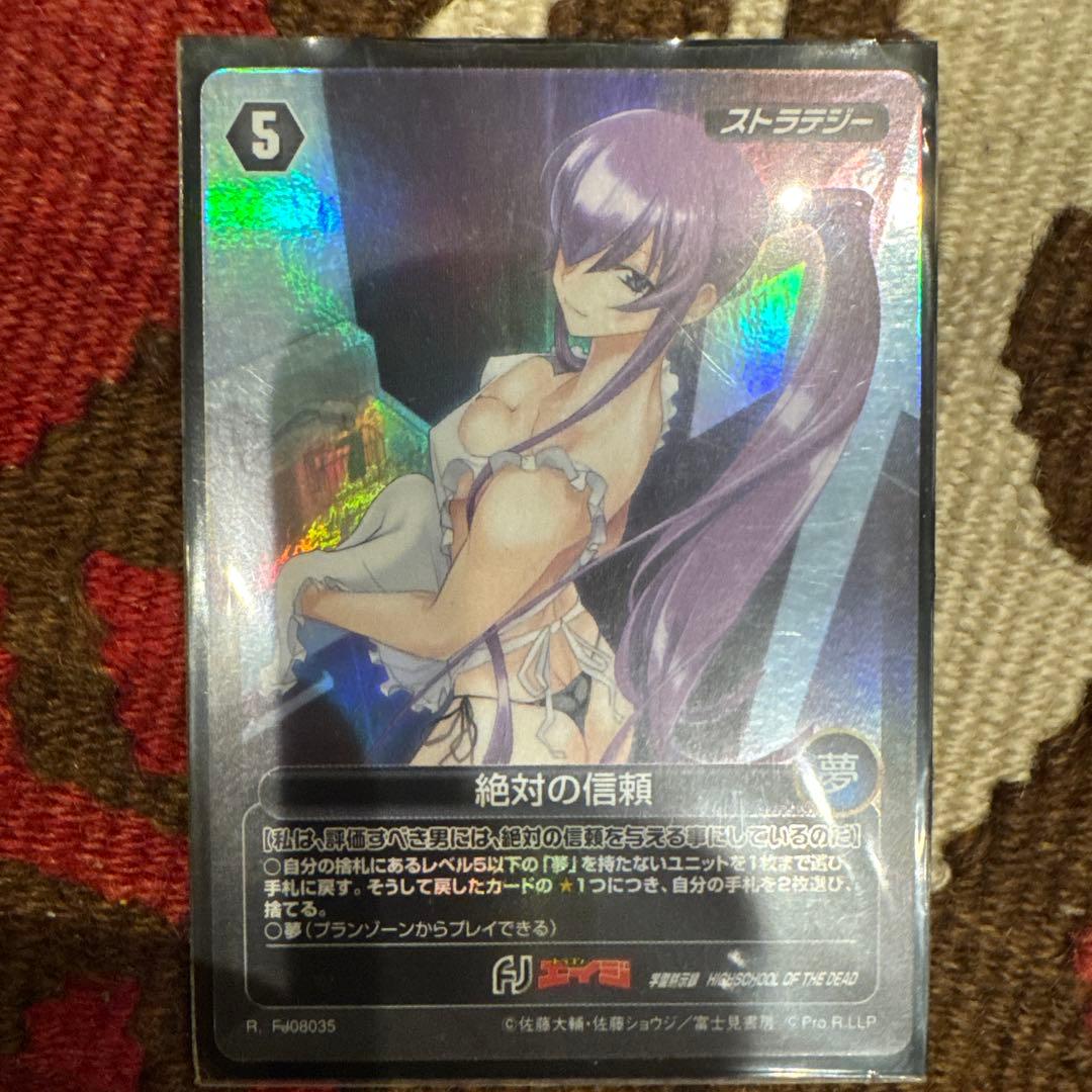 毒島冴子 キラ カード　SP