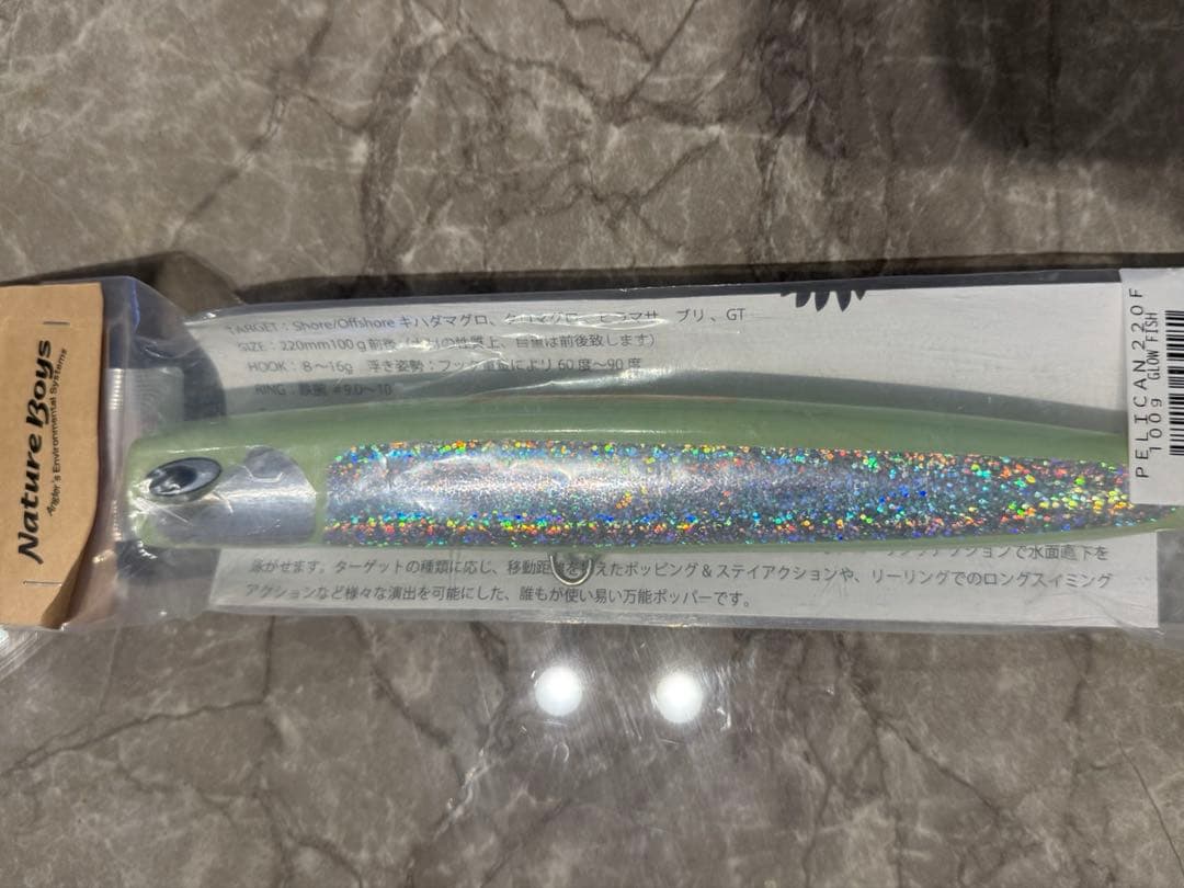 ネイチャーボーイズ ペリカン 220F GLOW FISH