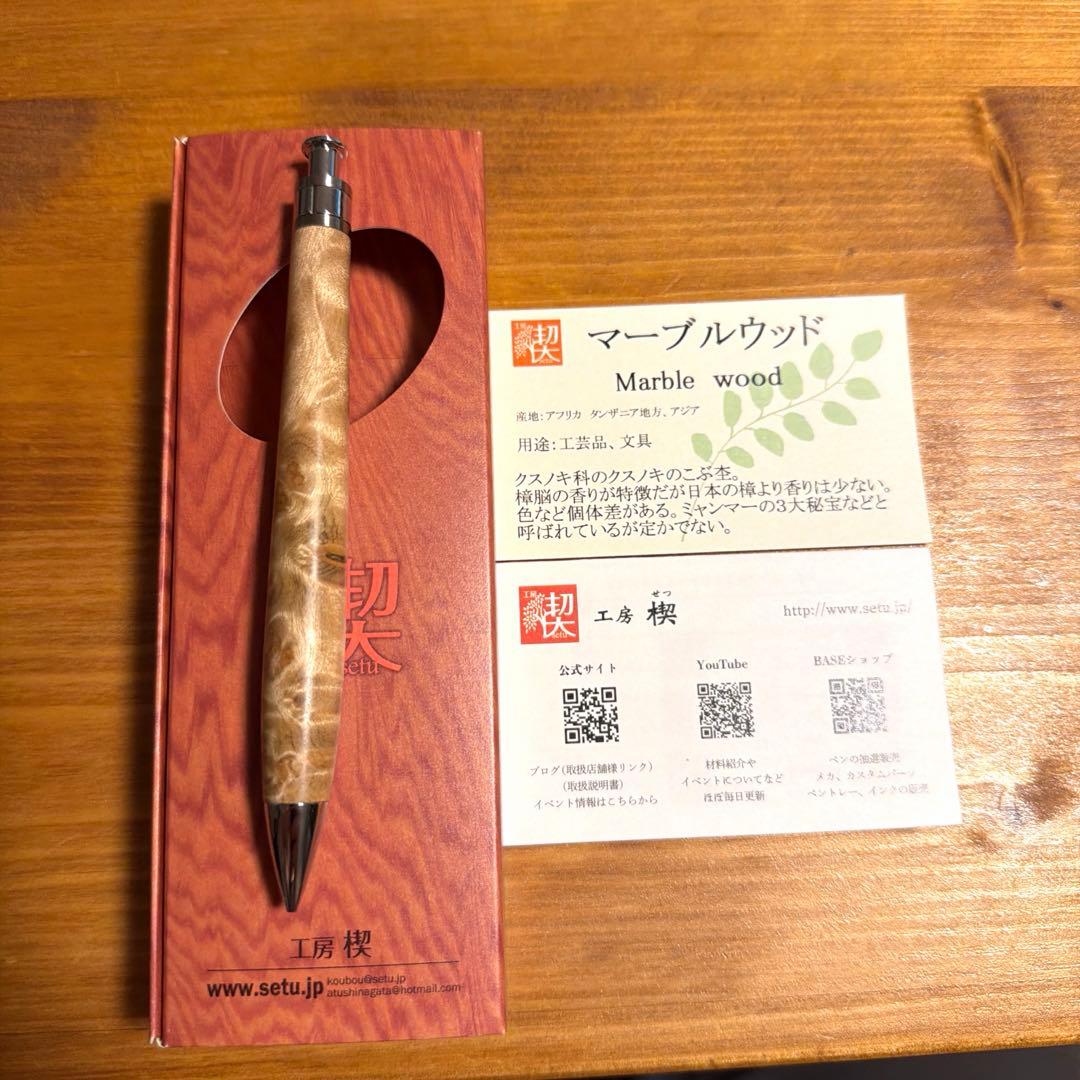 工房楔　マーブルウッド シャープペンシル 0.5mm