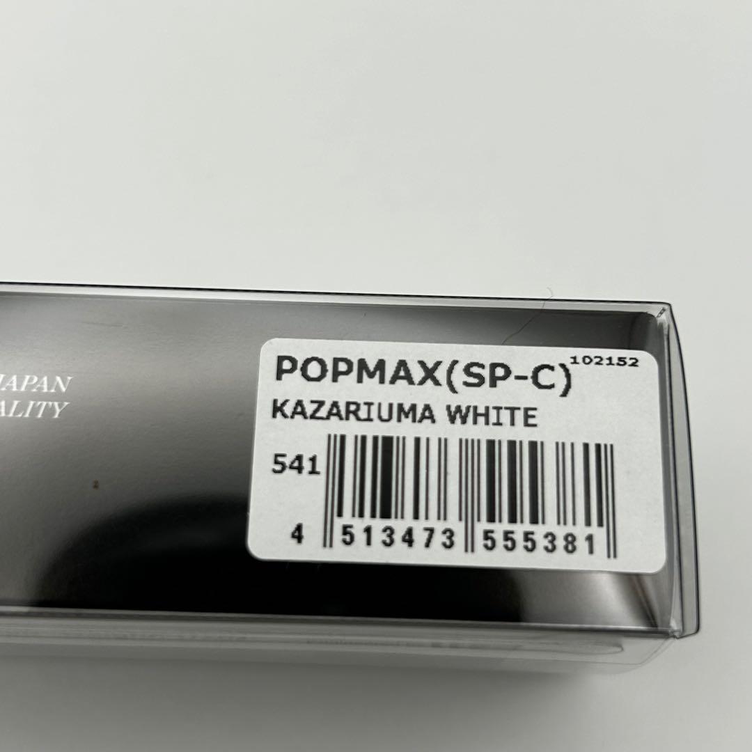 メガバス 2026福袋限定 POPMAX ポップマックス SP-C 2色 ito