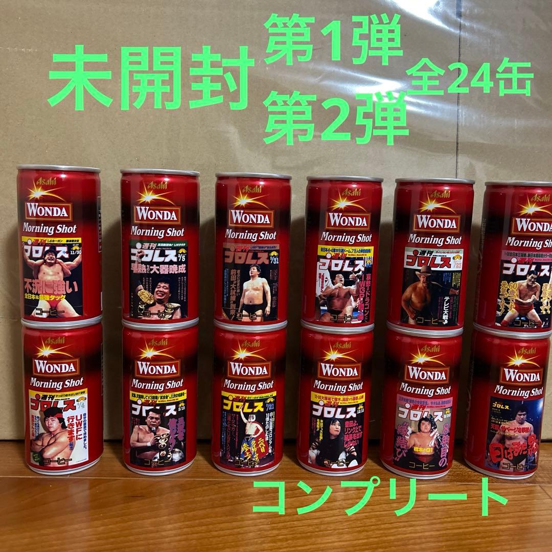 週刊プロレス　ワンダ　コラボ缶　全24缶 コンプリート