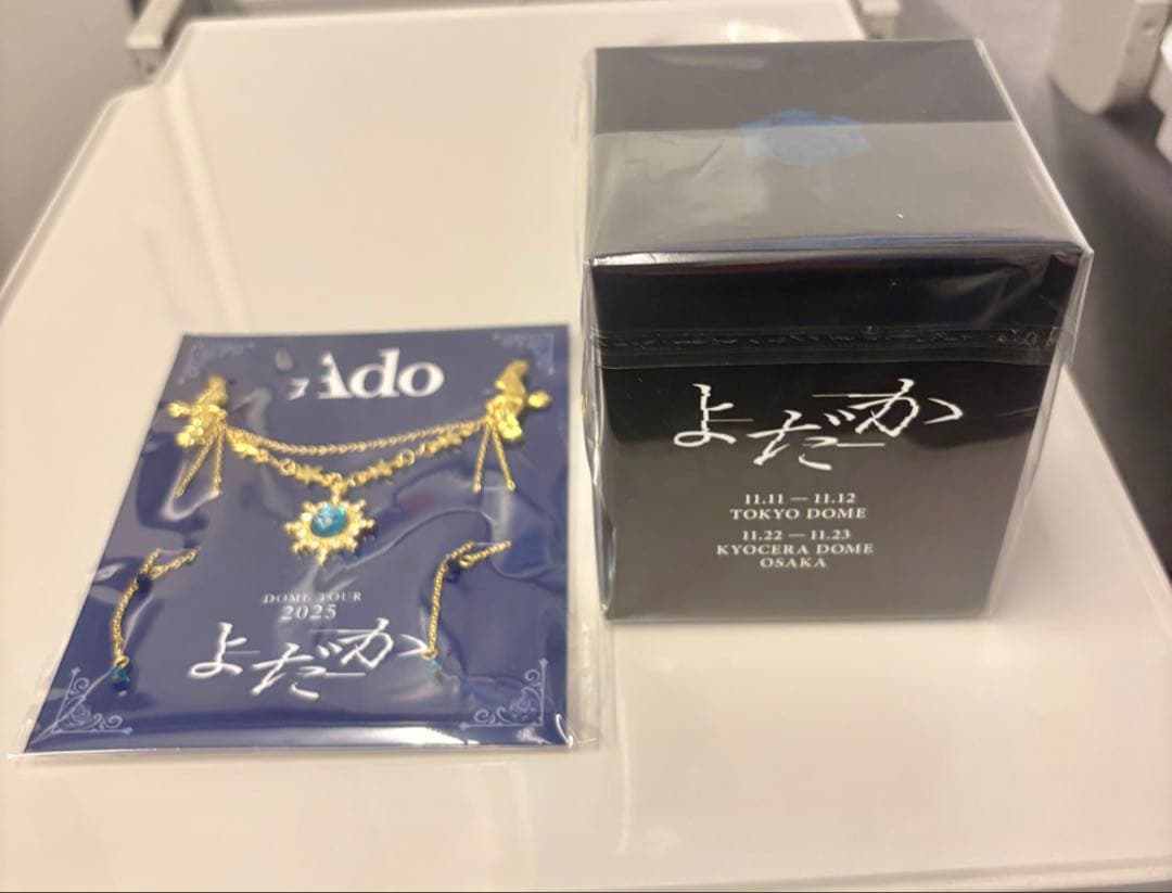 Ado よだか VIP席 特典 スノードーム