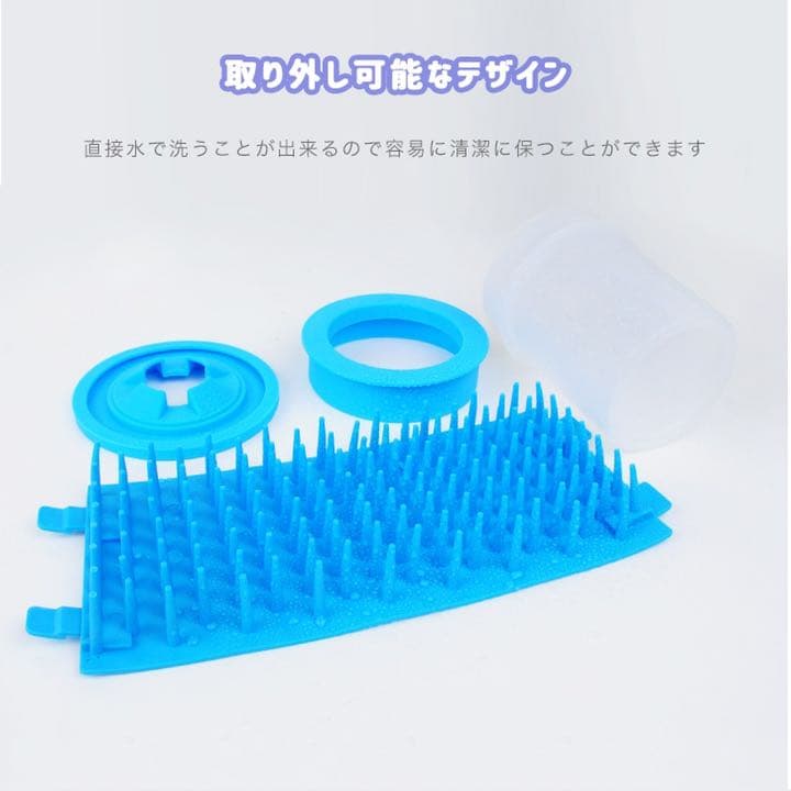 ペット用足洗いカップ Sサイズ 小型犬 中型犬 手軽 清潔 散歩後 シリコン素材