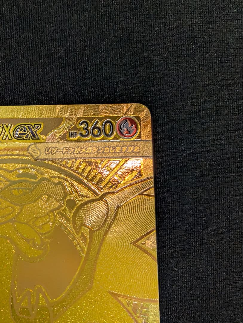 ポケモンカード メガリザードンXex MUR