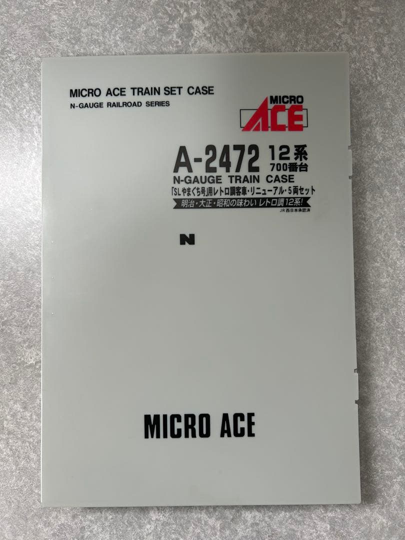 SLやまぐち号用レトロ調客車リニューアル5両セット マイクロエース