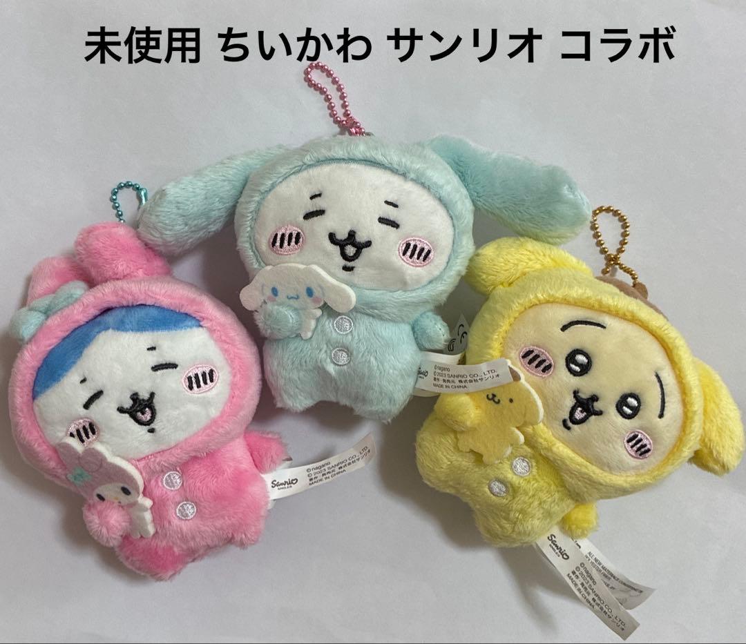 レア 未使用 ちいかわ ナガノ サンリオ コラボ マスコット 3体セット 正規品