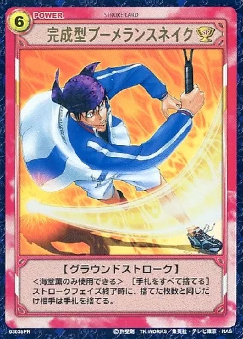 未開封 新テニスの王子様 テニプリ カード 精鋭部隊 聖ルドルフ ボックス 不二