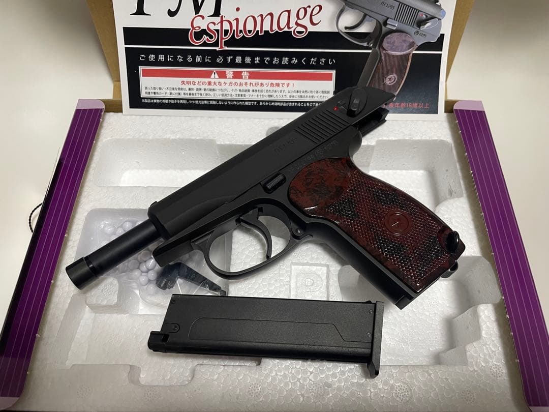 KSC マカロフ PM 限定品　エスピオナージ