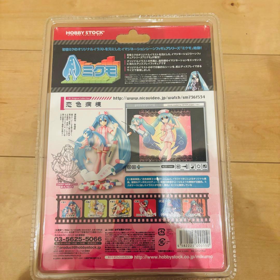 初音ミク 恋色病棟 フィギュア HOBBY STOCK 新品