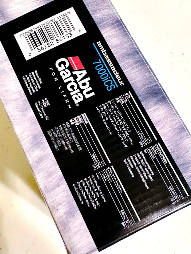 アブガルシアアンバサダー 7000iCS プロロケット( 9000 10000)