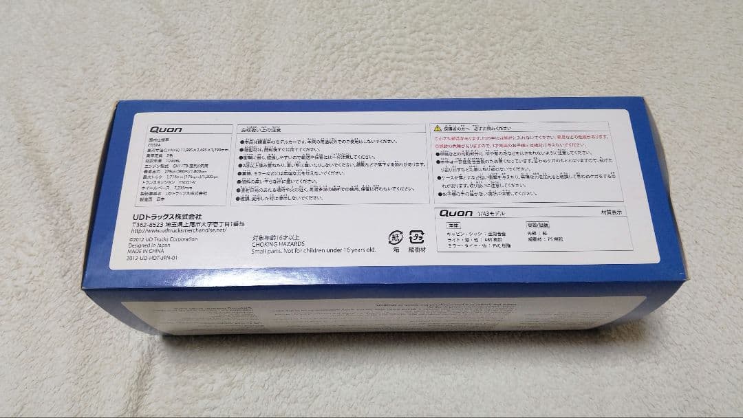 UDトラックス特注 1/43 クオン CD5ZA トラクターヘッド