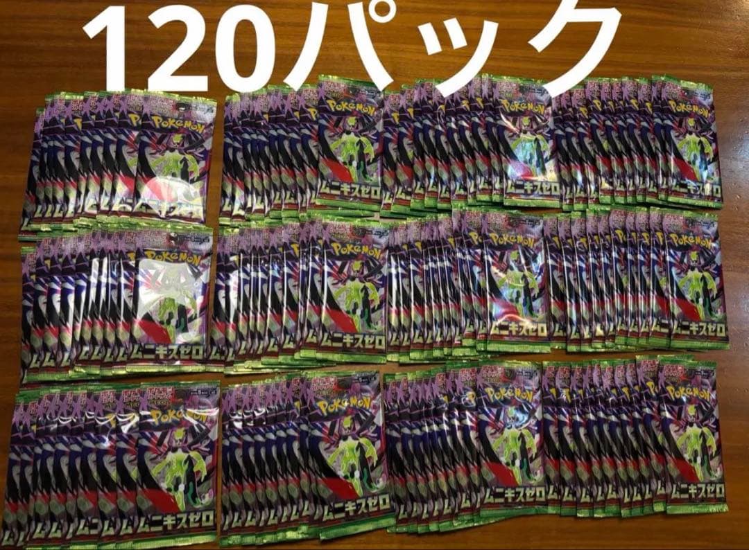 ポケモンカードゲーム MEGA ムニキゼロ 2box 120パック
