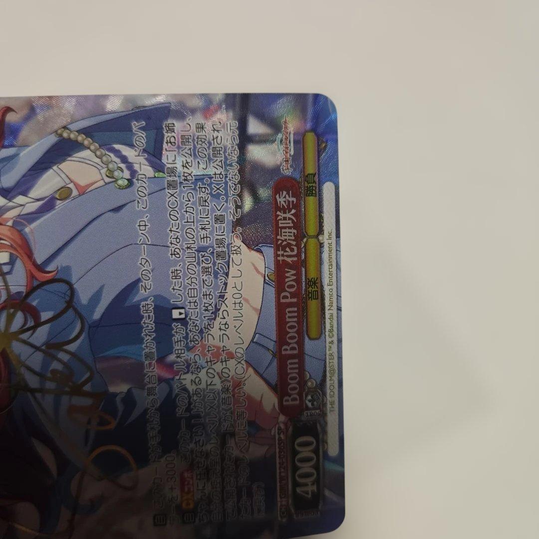 ヴァイス　Boom Boom Pow 花海咲季 サイン