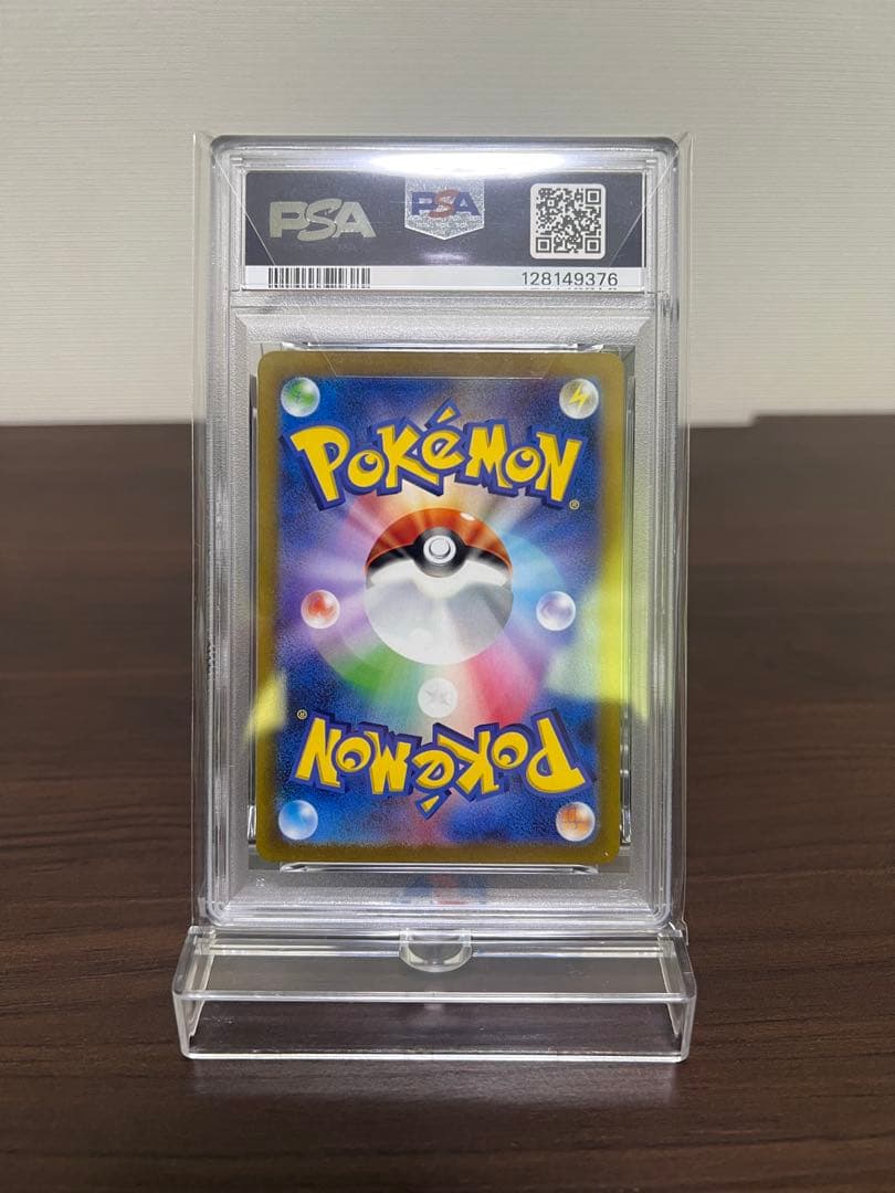 t*i様 2023 リザードンex SAR 349/190 PSA10