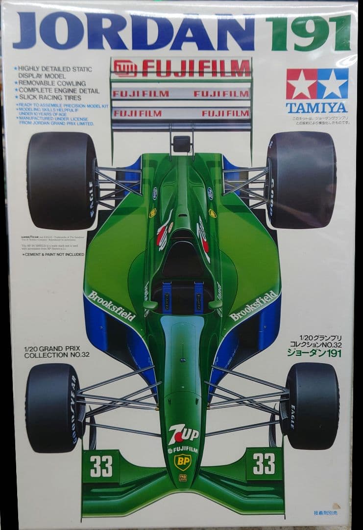 ★【未組立品】TAMIYA JORDAN 191 1/20スケール プラモデル