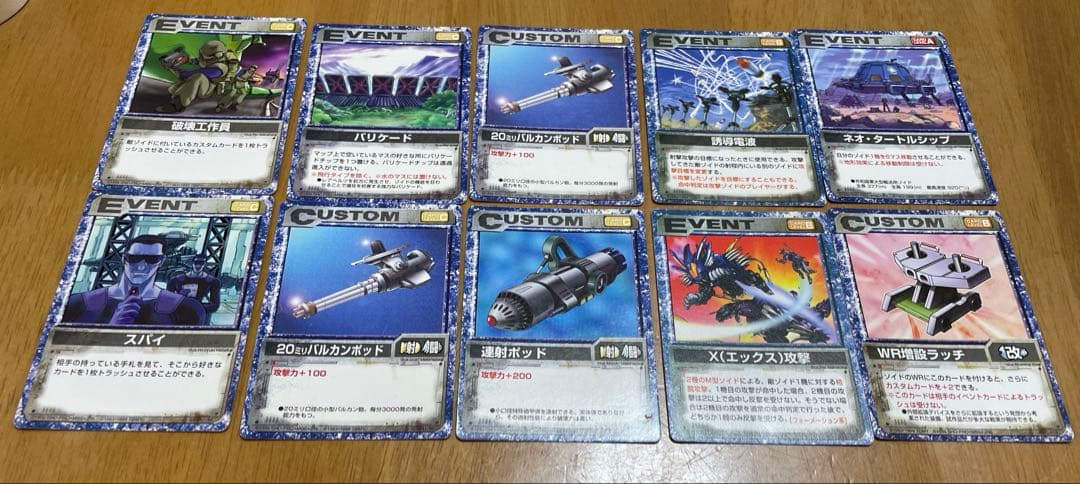 ZOIDS バトルカードゲームカード　167枚