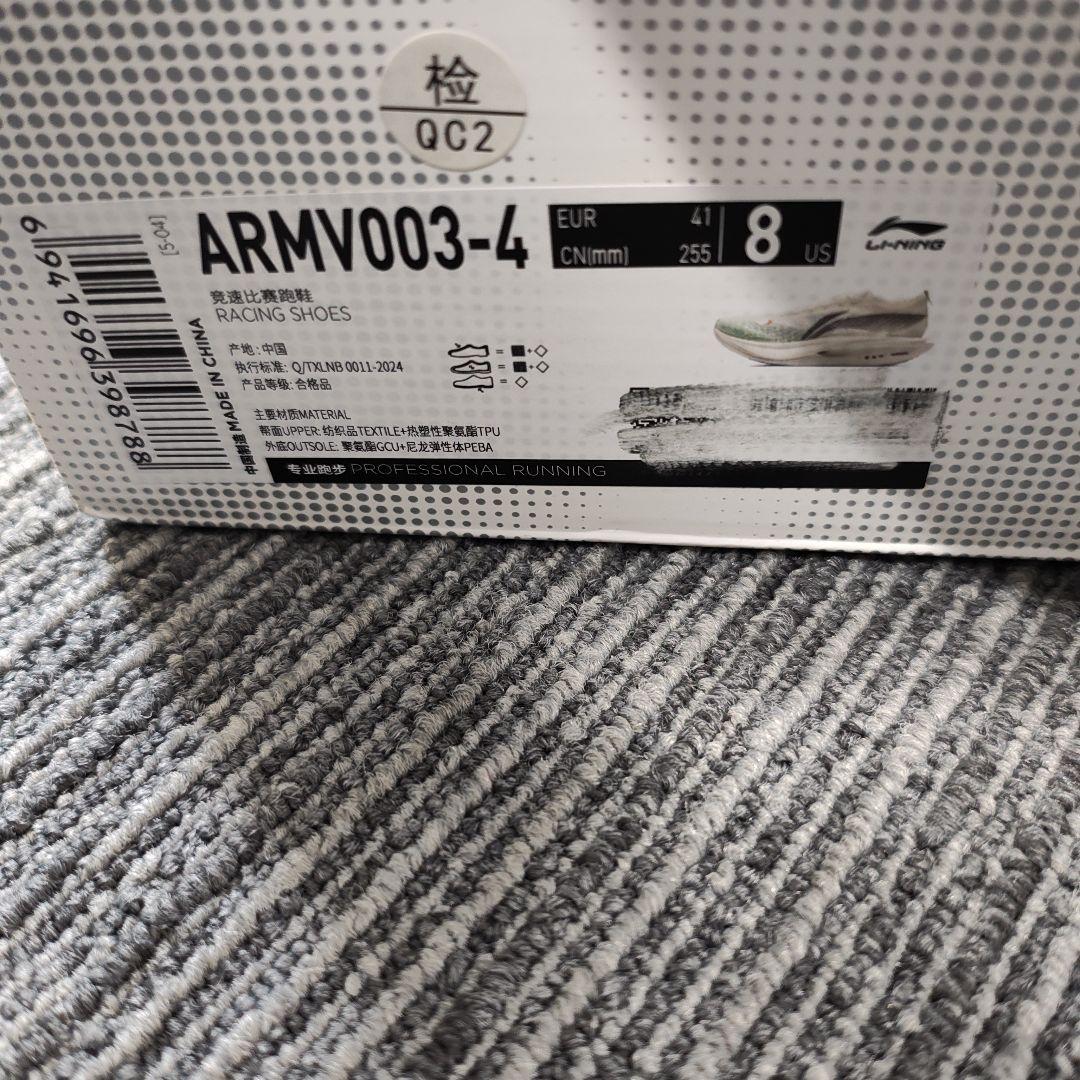 スパイク・シューズ Li-Ning Feidian 5.0 Elite 26.0cm