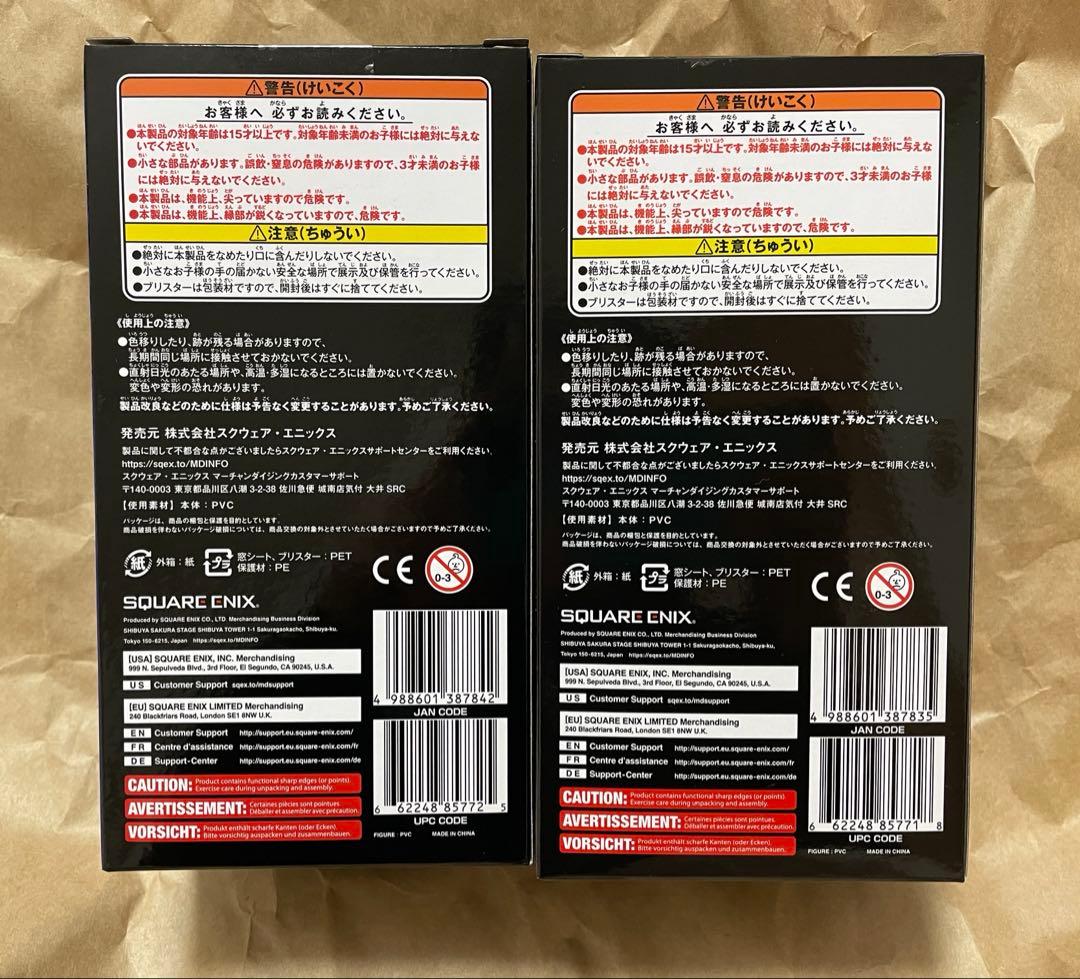 ファイナルファンタジー7 ポリゴンソフビ　セフィロス　ザックス　セット