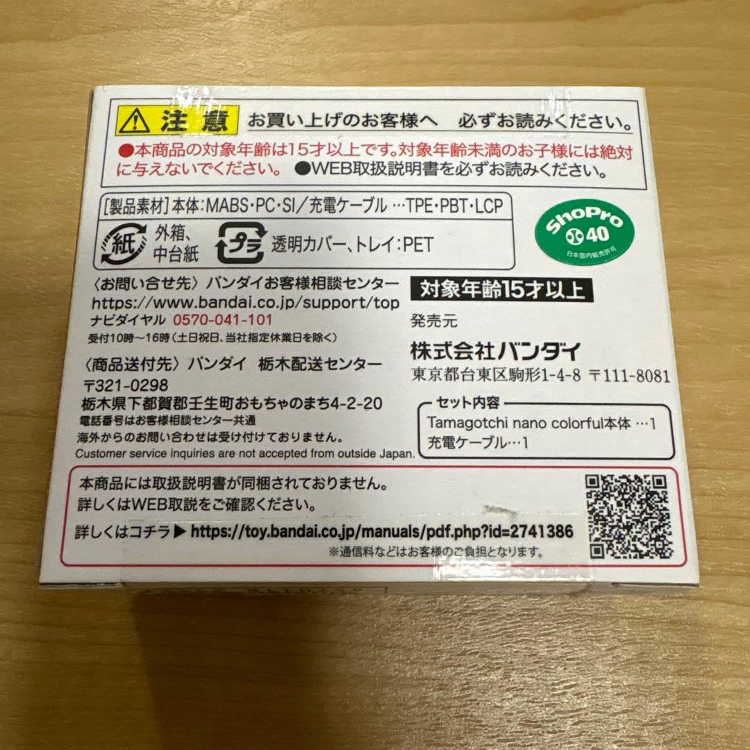【新品未使用未開封】名探偵コナン　たまごっち 名探偵の紅玉