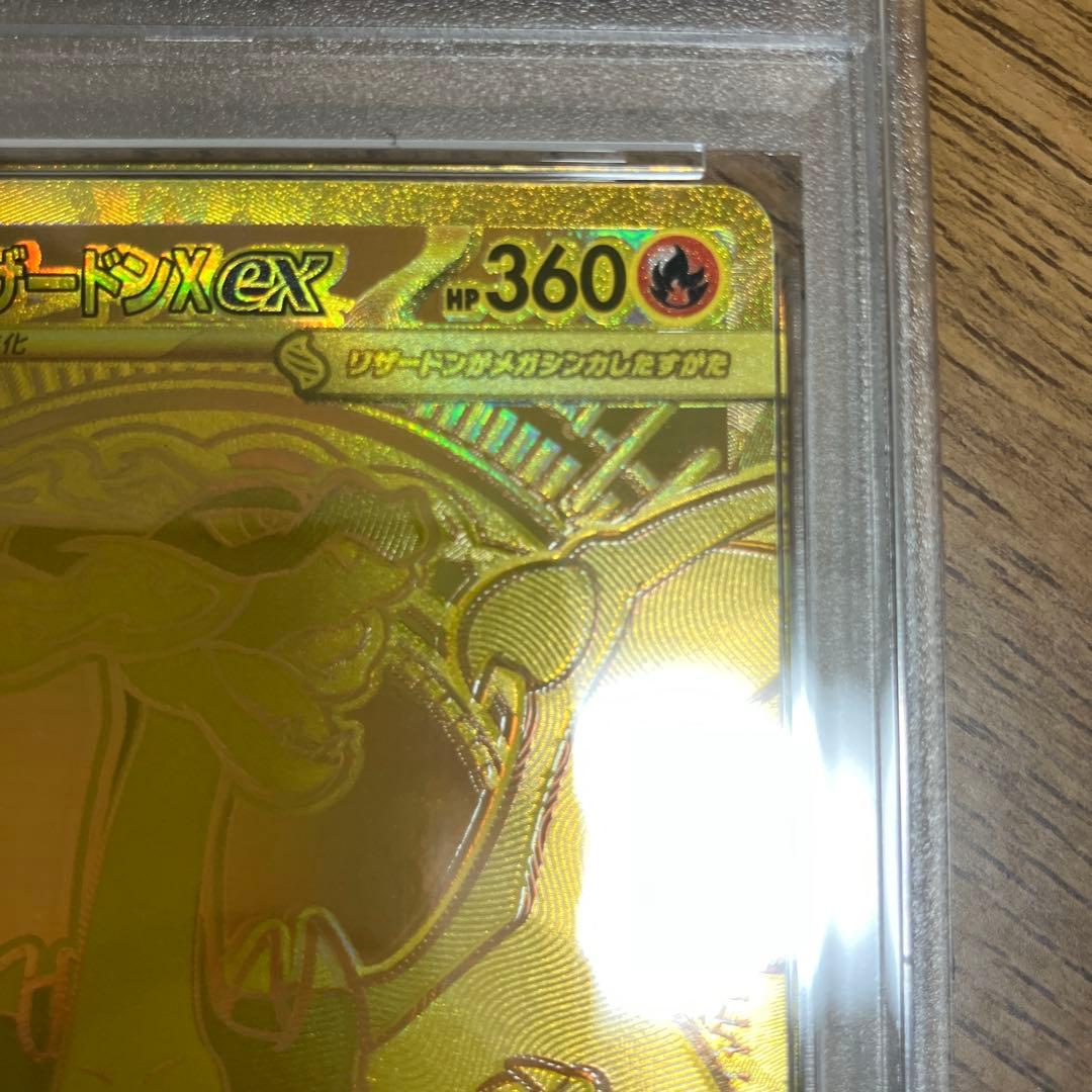 2025 ポケモンカード メガリザードンX ex mur psa9
