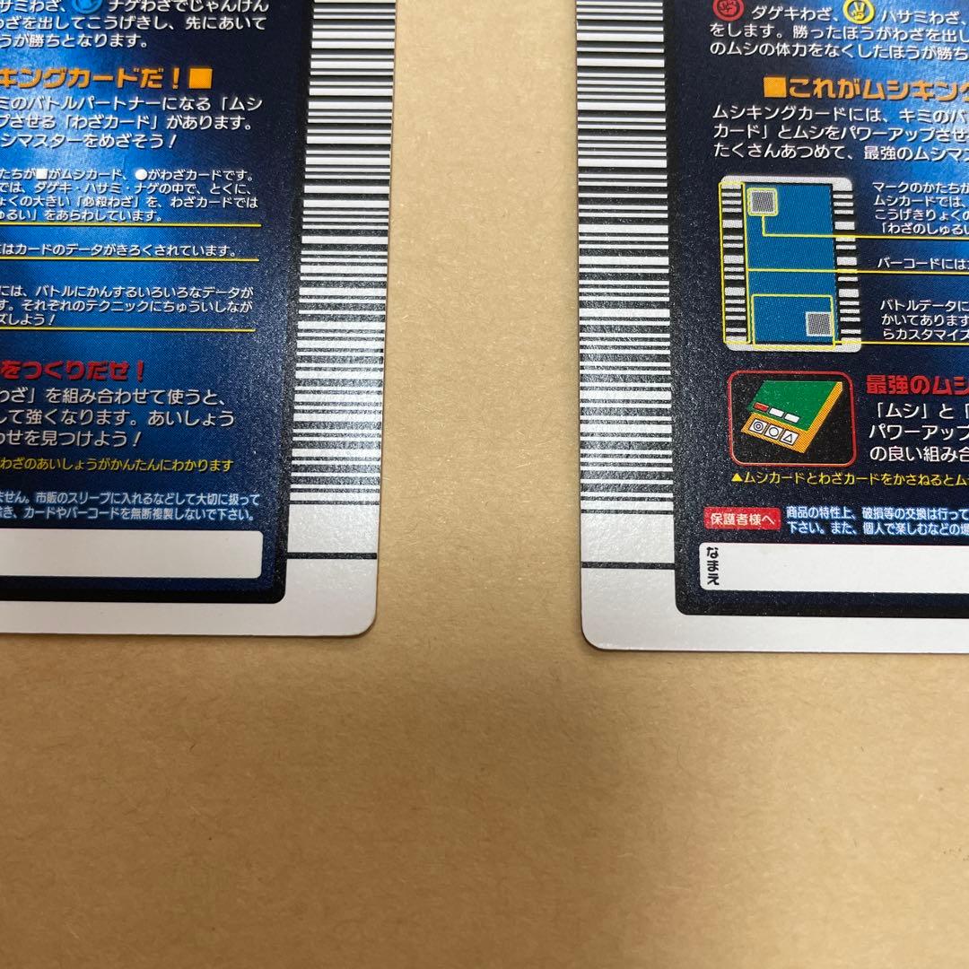 ムシキングカード　2005年夏限定デザインカード　3枚
