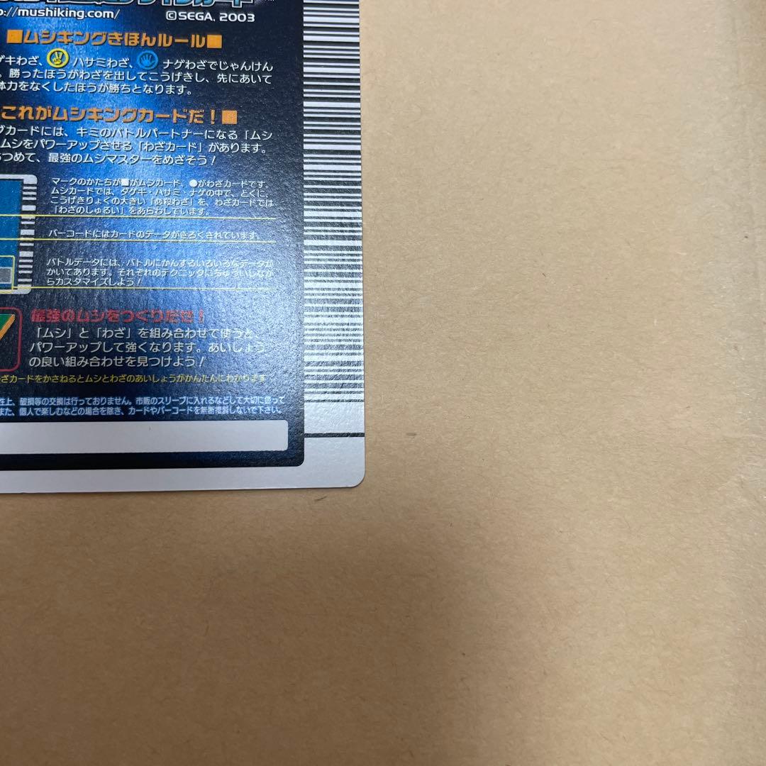 ムシキングカード　2005年夏限定デザインカード　3枚