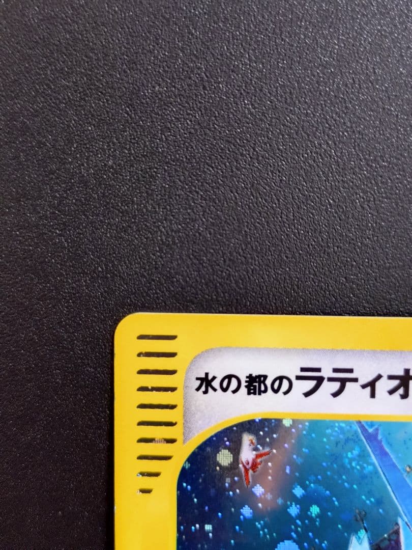 週末限定値下げ　水の都のラティオス 渦巻き 劇場限定VSパック
