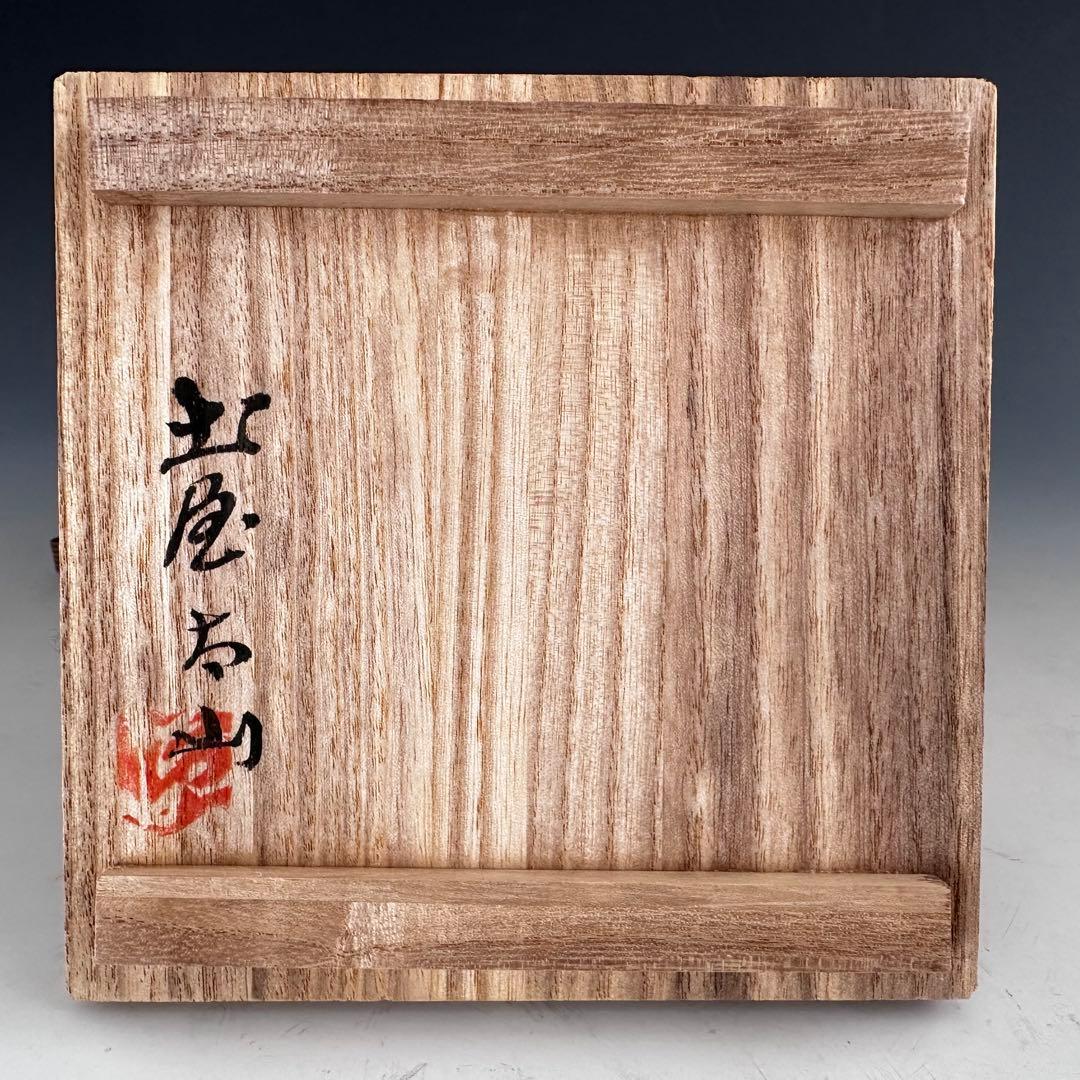 茶道具　平清水焼　茶碗　土屋太山　共箱　山形　工芸品　薄茶　抹茶　稽古