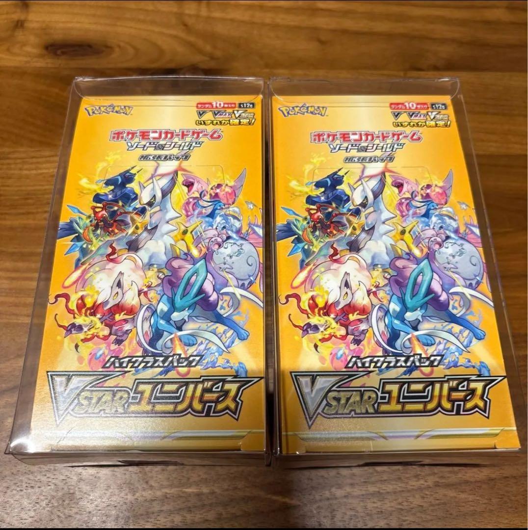 【高騰中】ポケモンカード Ｖスターユニバース2BOX 初版 ハイクラスパック