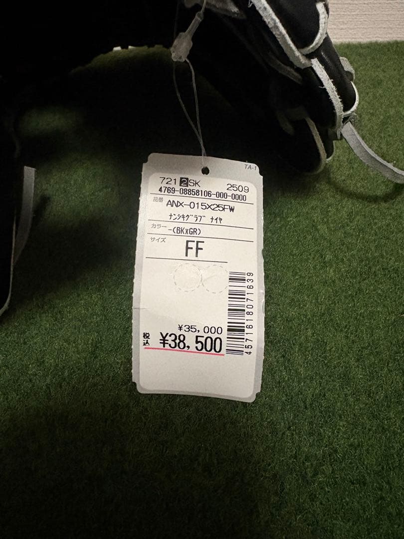 アトムズ 軟式用グラブ 内野手 野球グローブ 一般 ANX-015X25FW