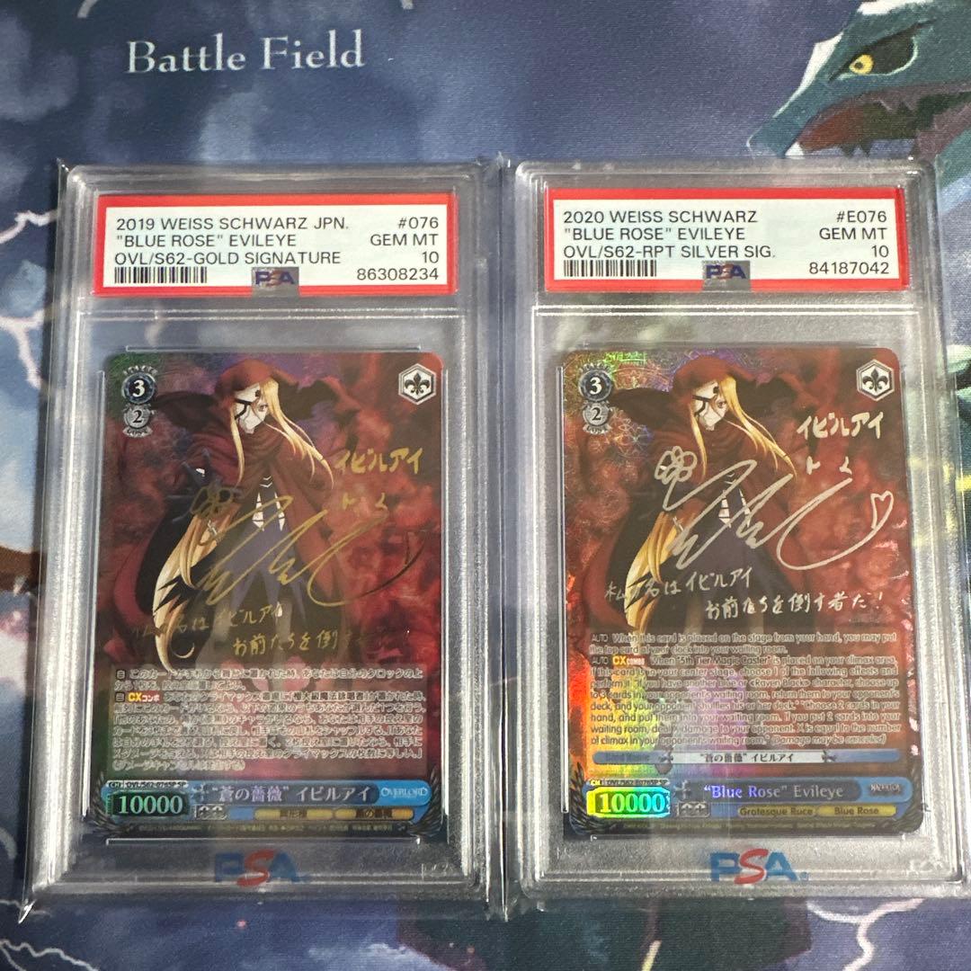 PSA10 ヴァイスシュヴァルツ WS 蒼の薔薇 イビルアイ SPサイン