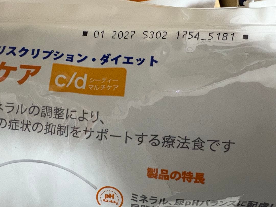 ヒルズ 猫用 c/d マルチケア尿ケア ドライフィッシュ入り4kg 2個　8kg