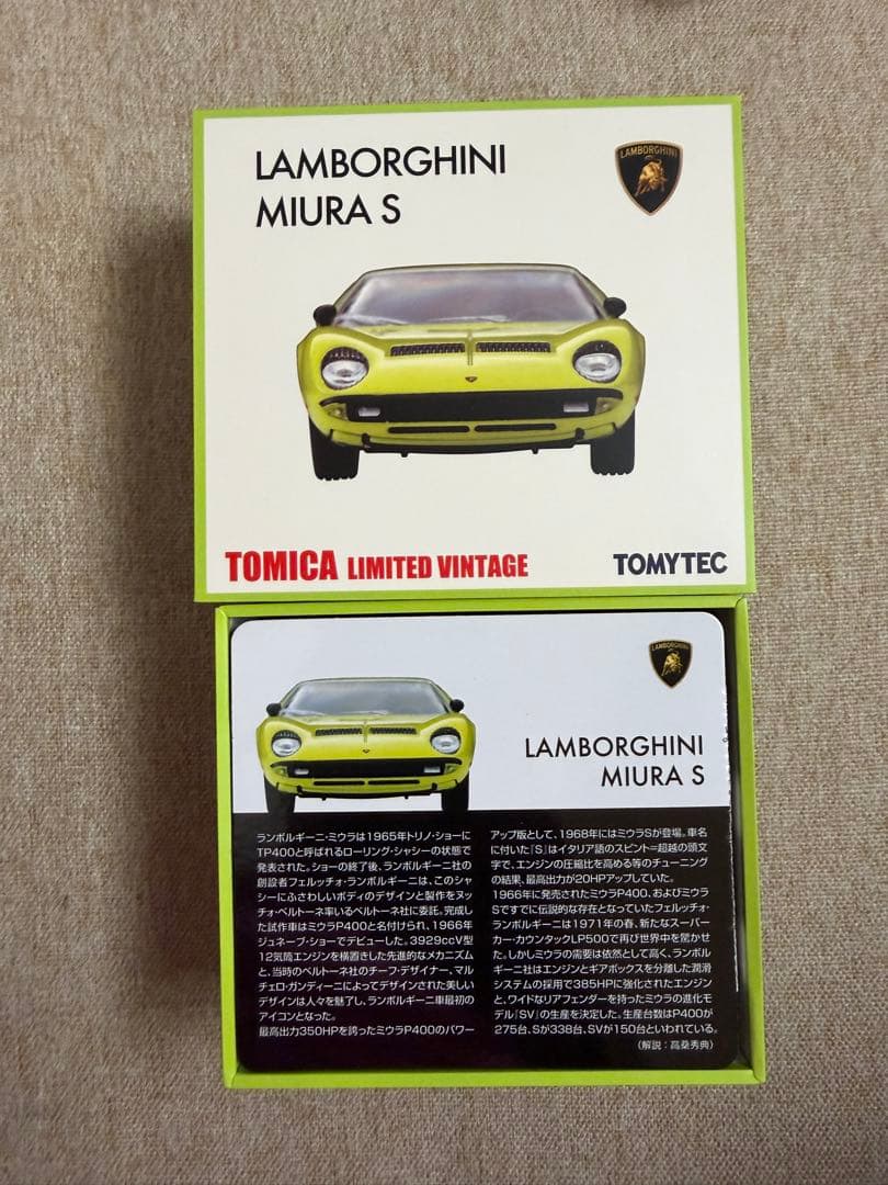 トミカリミテッドヴィンテージ　ランボルギーニ ミウラ S 黄緑