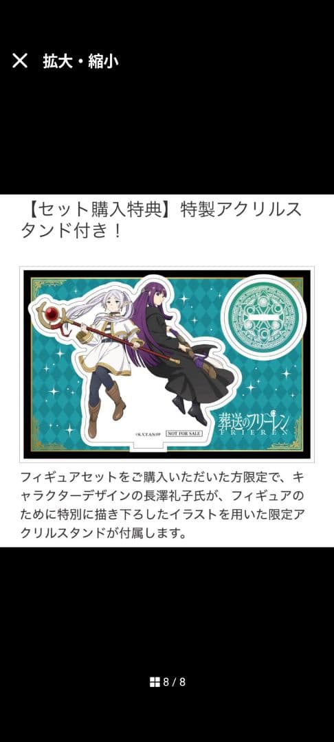 葬送のフリーレン フリーレン＆フェルン 　デザインココ フィギュア　特典付