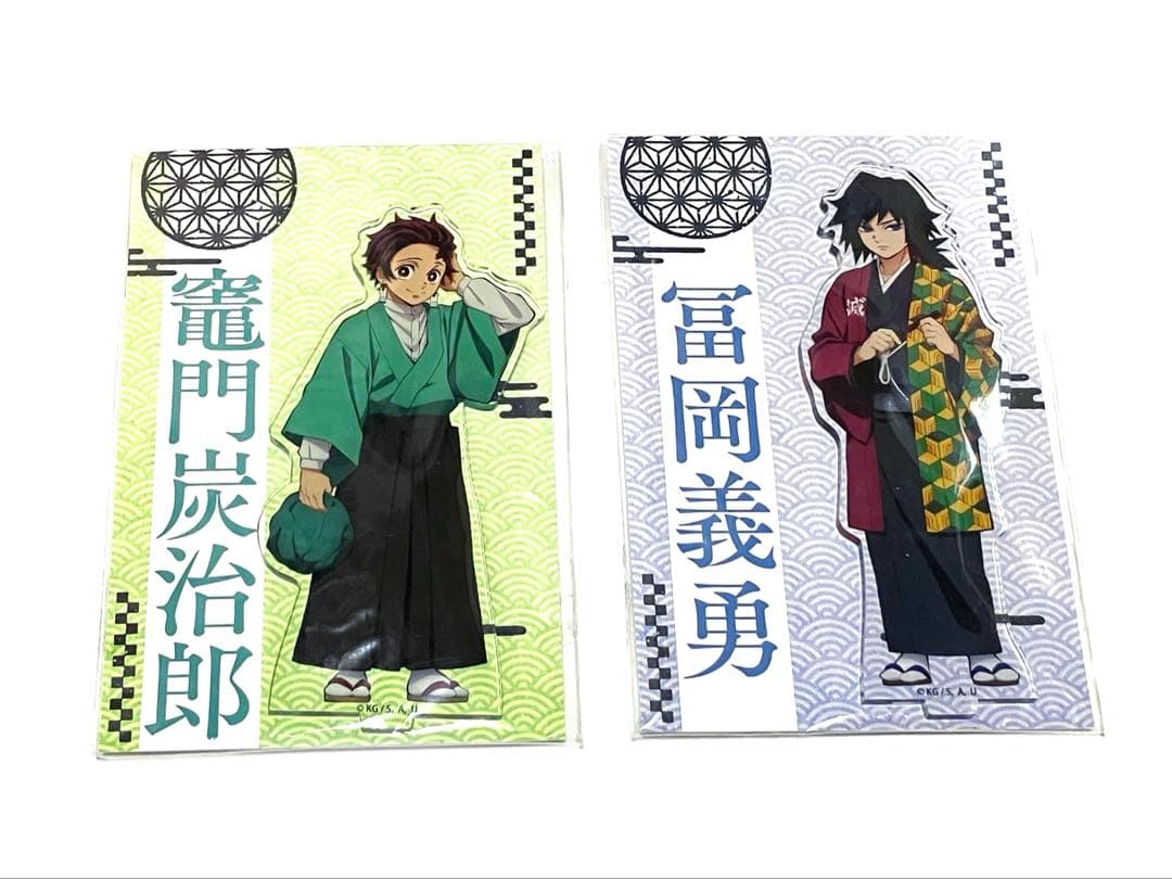 鬼滅の刃　アニメイト謎解きアクスタ　炭治郎　義勇