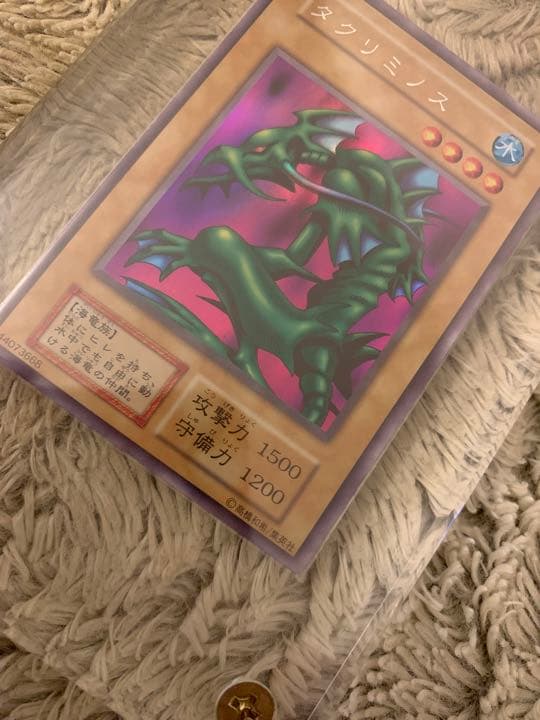 専用 No.1083 遊戯王 美品 初期 タクリミノス ウルトラシークレットレア