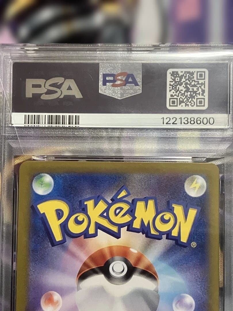 ポケカ　ミロカロス　sar psa10