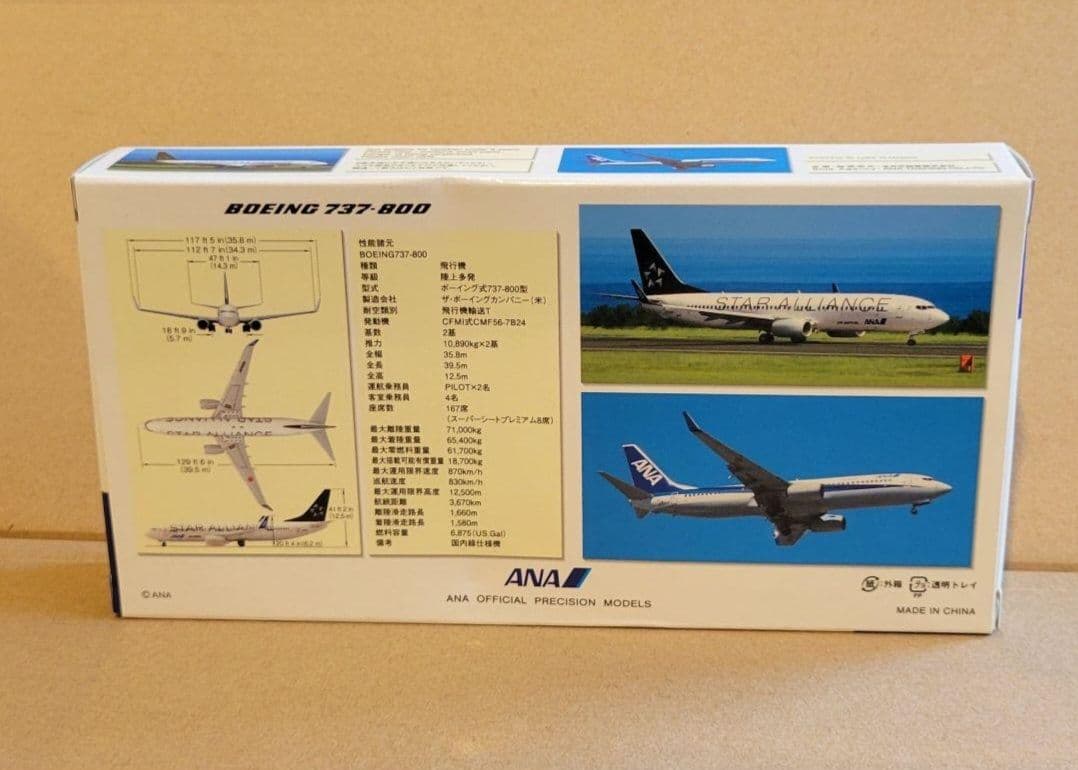 1/500 B737-800 ANA 2機セット NHS52007 模型