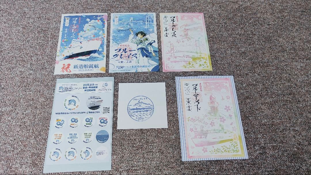 津軽海峡フェリー☆ブルーグレイス☆御船印3種☆記念ボールペンetc