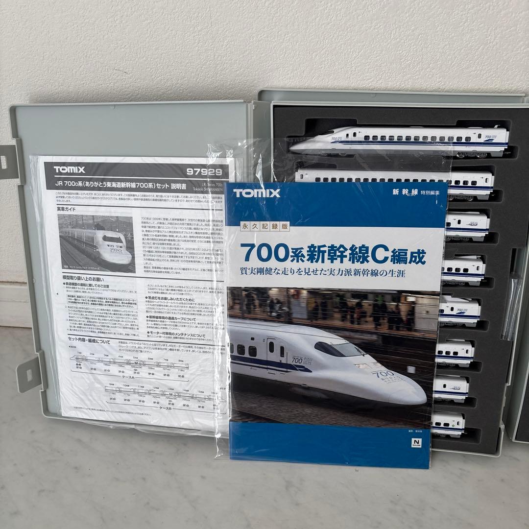 TOMIX 限定 700系 ありがとう東海道新幹線700系 セット 16両