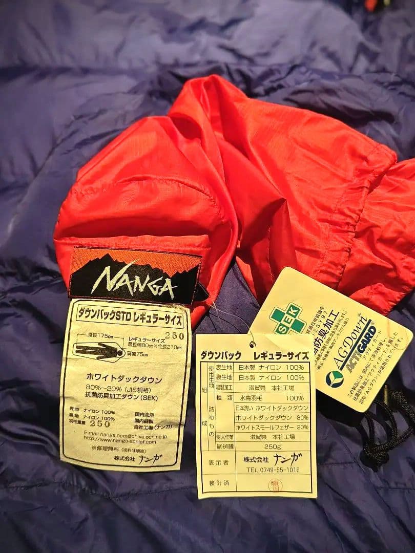 NANGA ダウンパック STD レギュラー 250 除菌済み