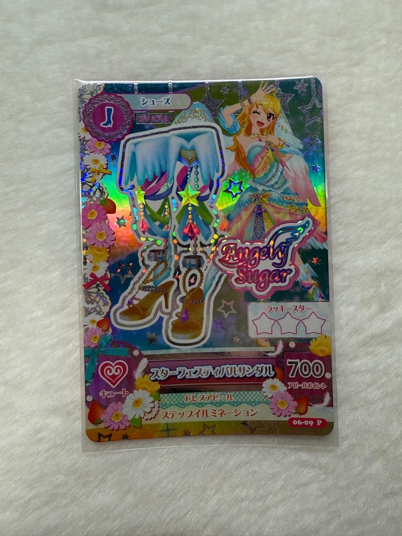 アイカツカード 『 スターフェスティバルコーデ 』 星宮いちご