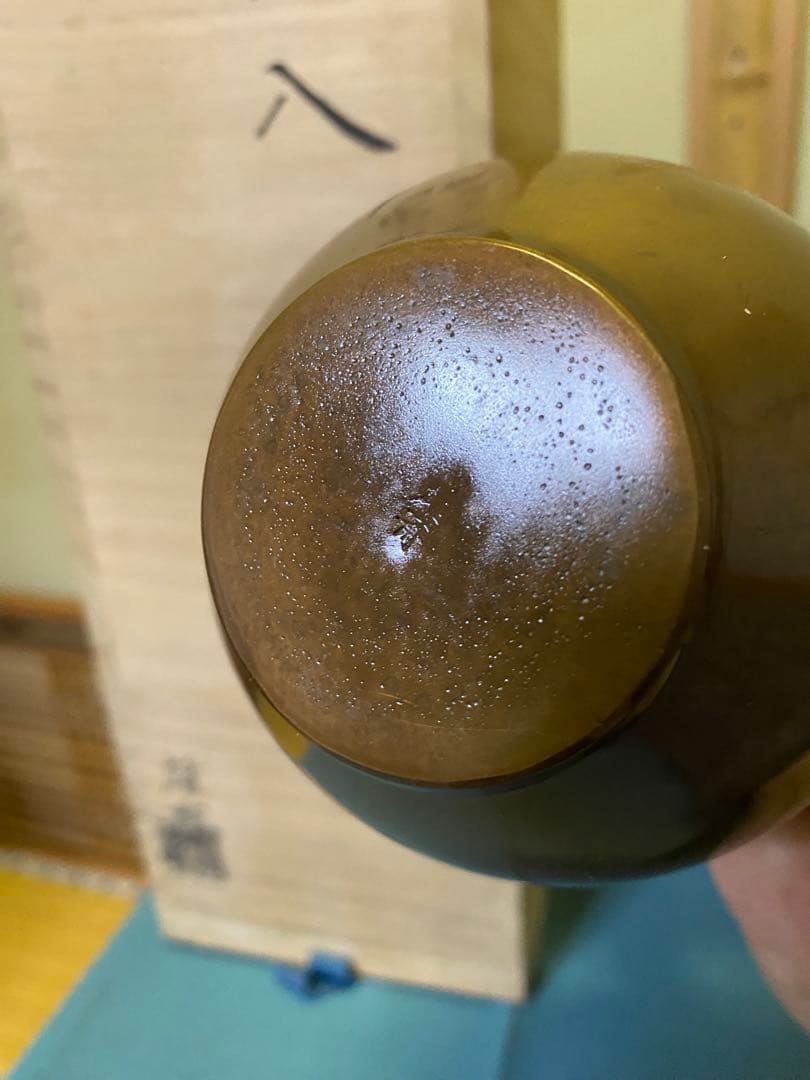 茶道具/花入 『砂張瓢 花入』雄斎造 共箱